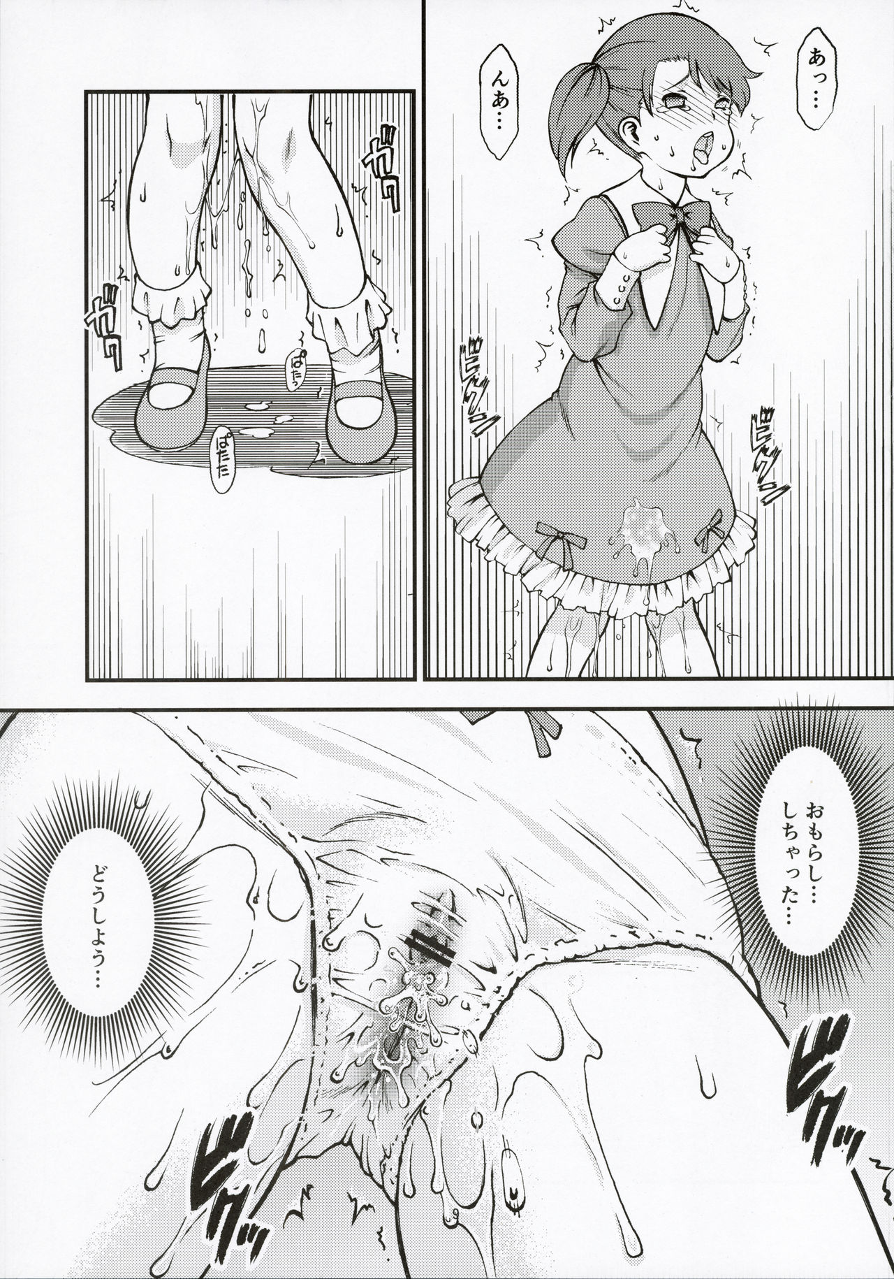 Colony no Shoujo page 9 full