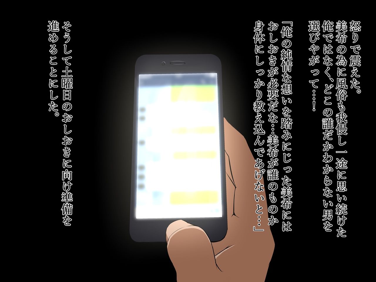 Enkou JK Oshioki Rape!! page 6 full