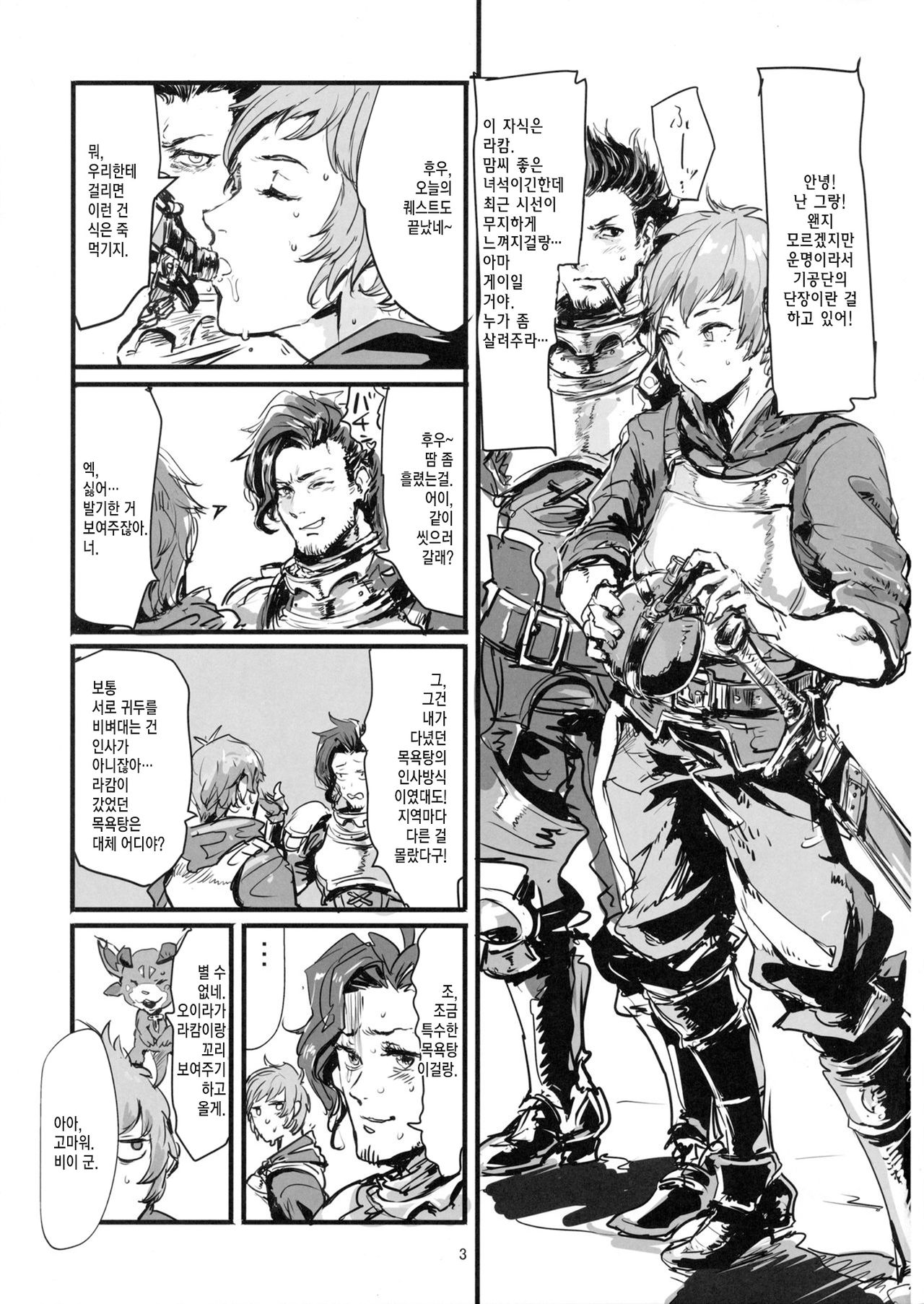 VOLPONE+ page 2 full
