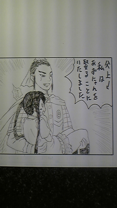 - Artist - フジオカ pt.1 page 2 full
