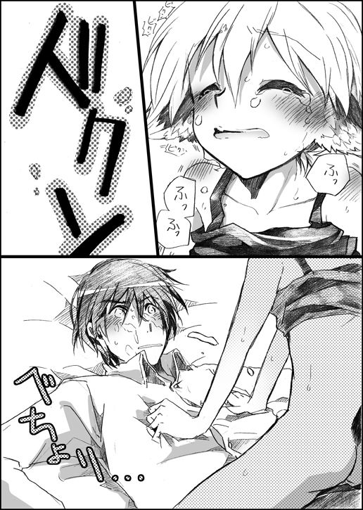 Nyanko no Iru Seikatsu page 10 full