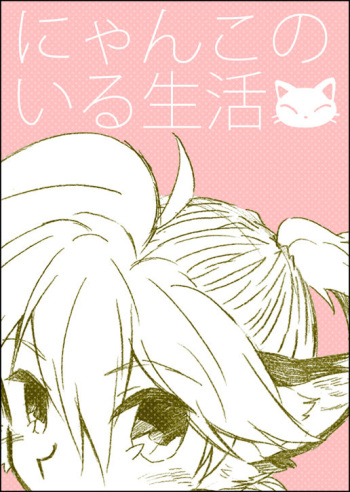 Nyanko no Iru Seikatsu cover