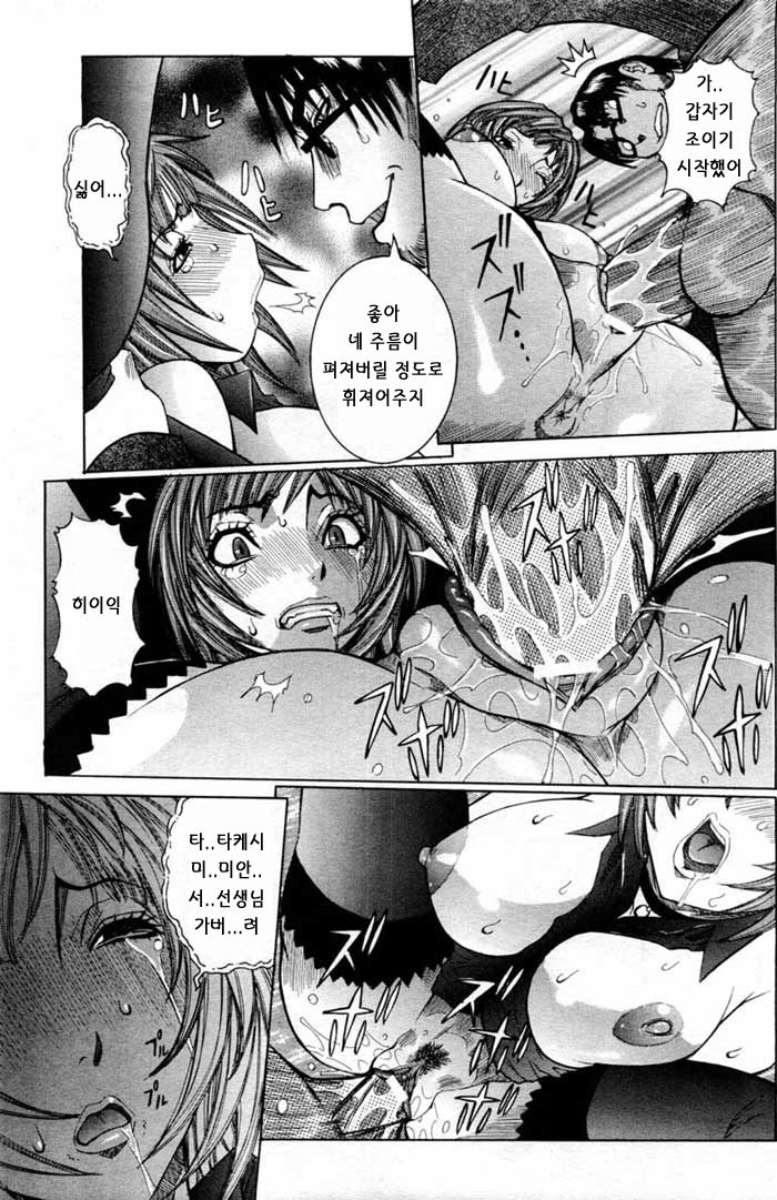 ANGEL Club 2004-10 page 9 full