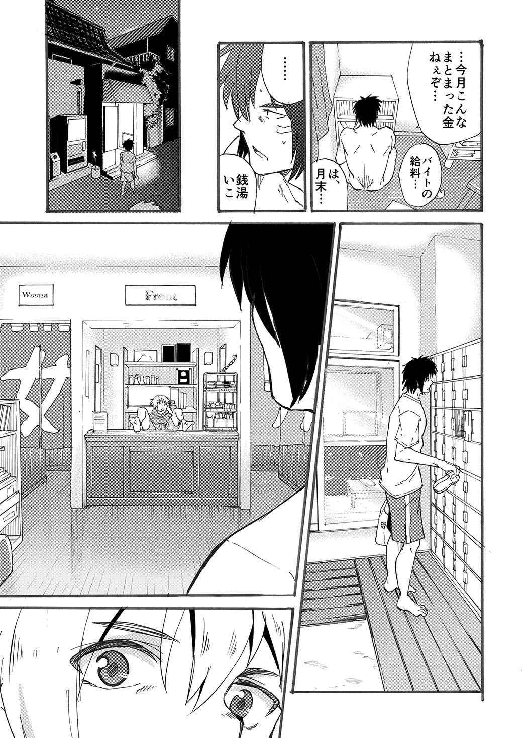 Bathroom Magic - Mifune Rio - page 7 full