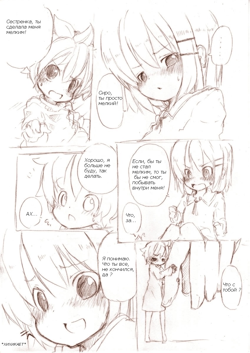 Siro 1 page 10 full