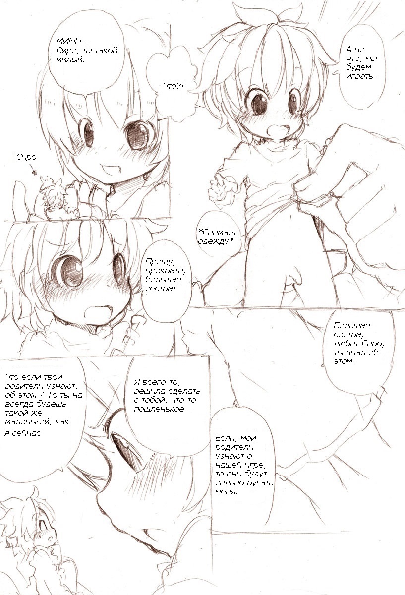 Siro 1 page 2 full