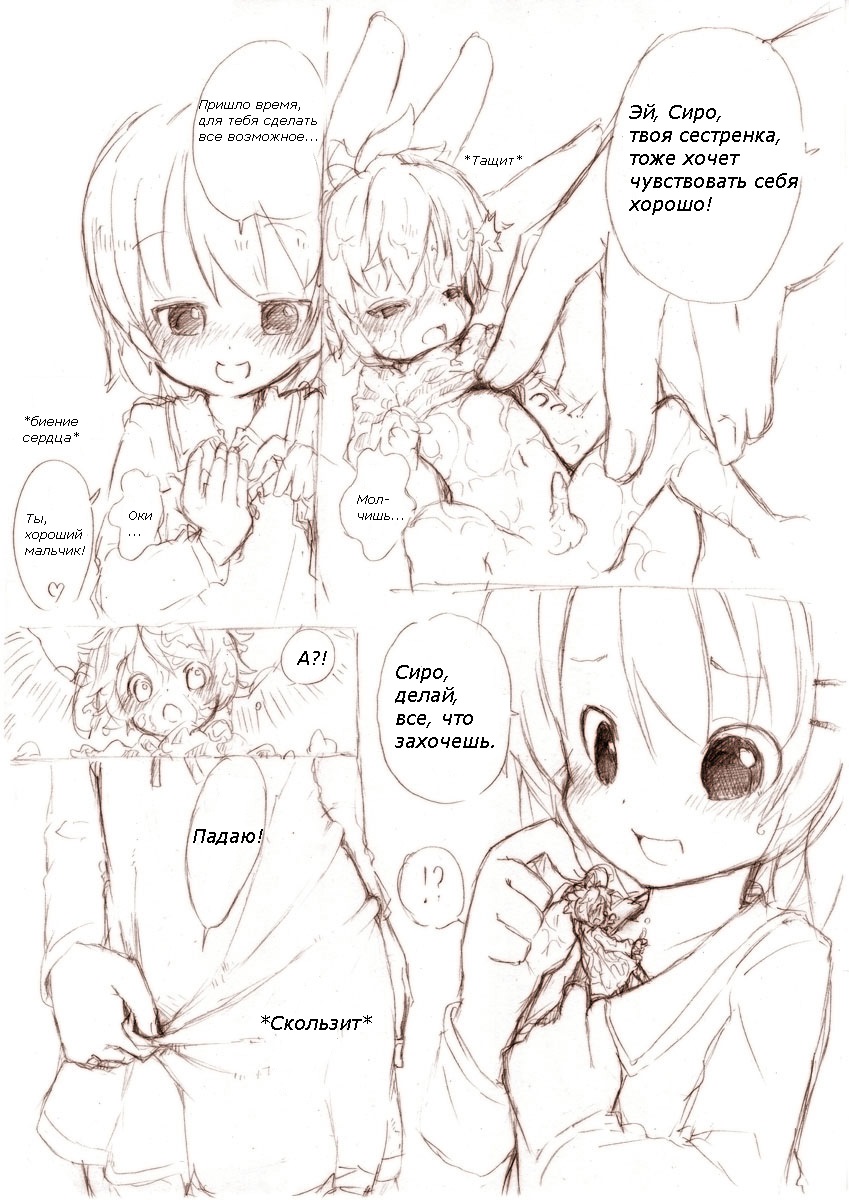Siro 1 page 5 full