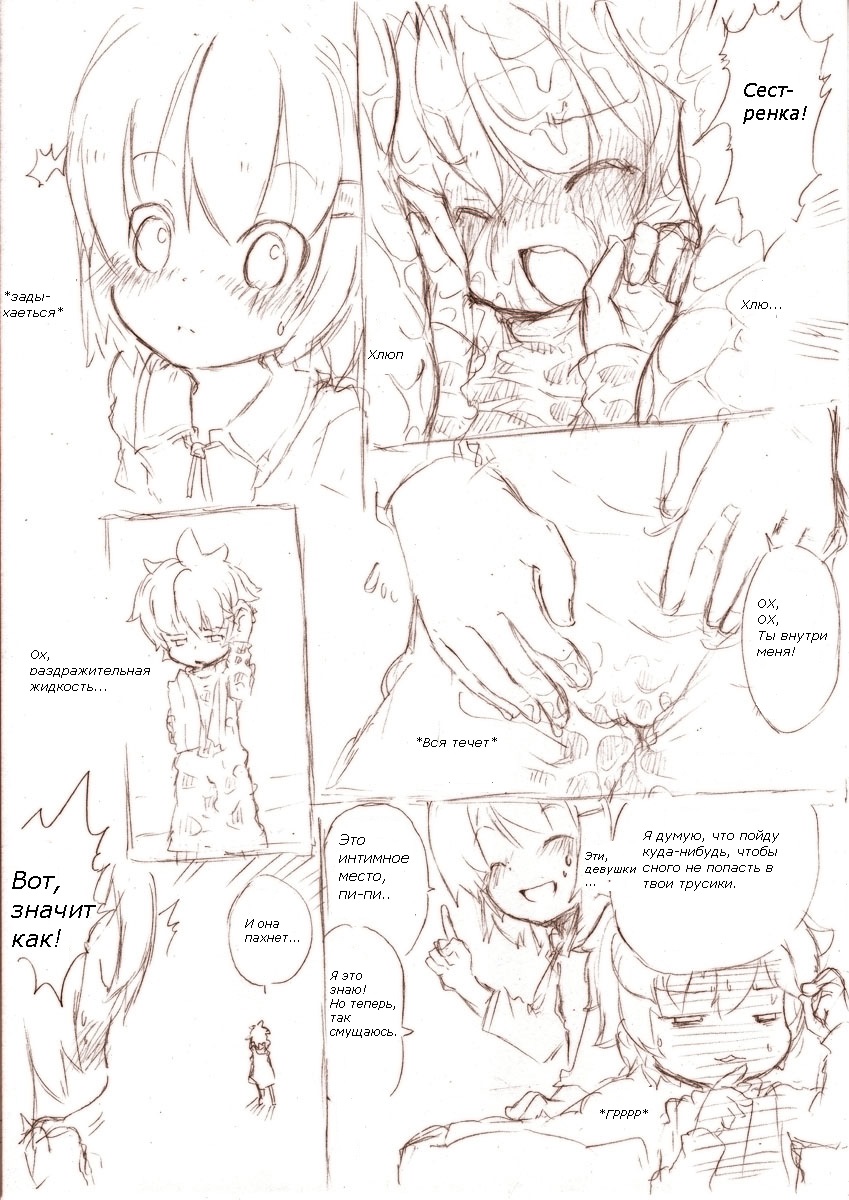 Siro 1 page 9 full