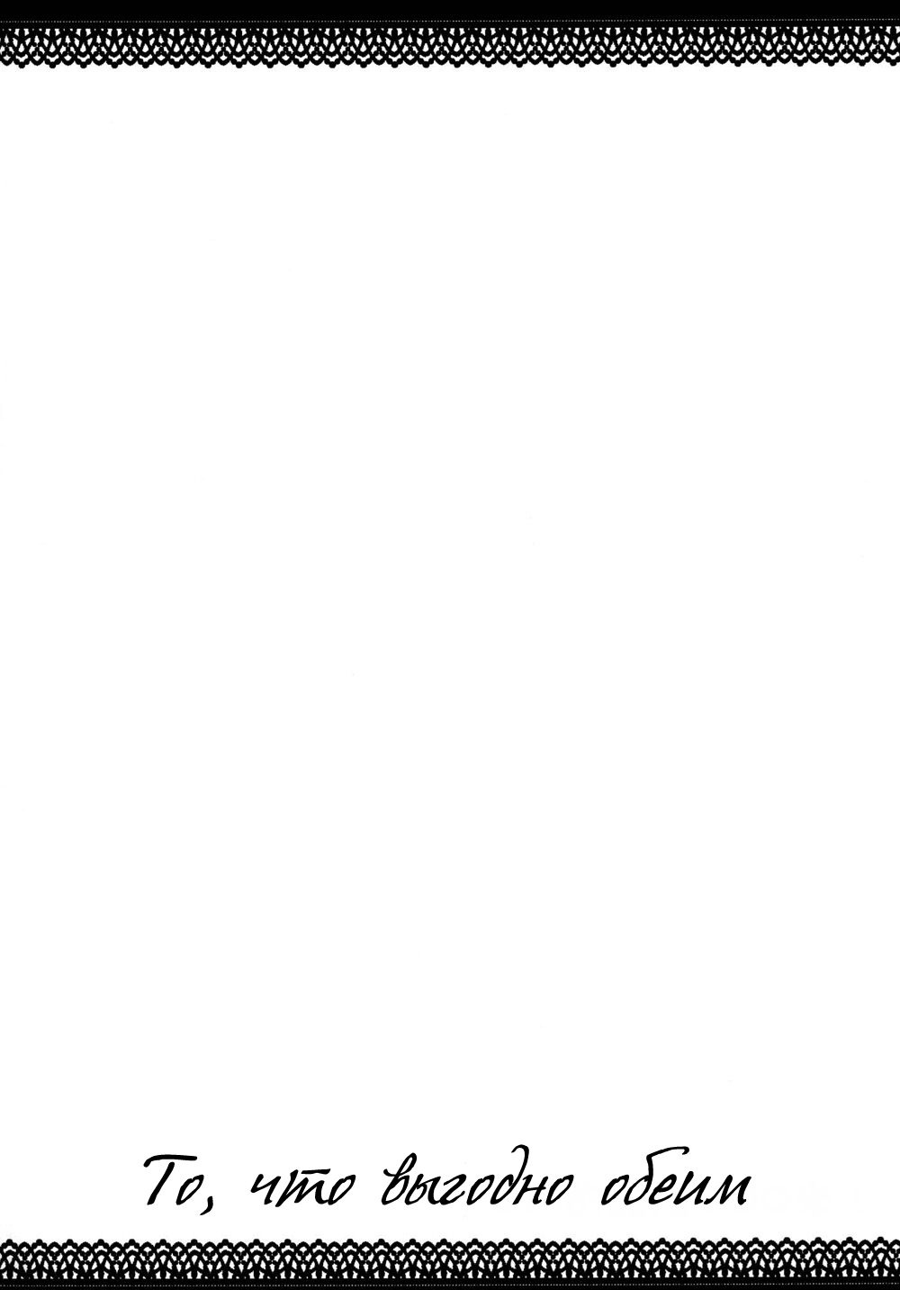 Futari no Kyori wa 100m! | То, что выгодно обеим page 4 full