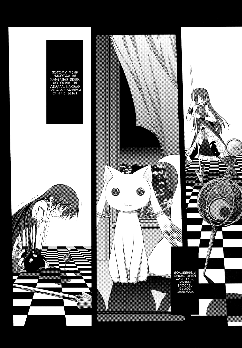 Futari no Kyori wa 100m! | То, что выгодно обеим page 6 full