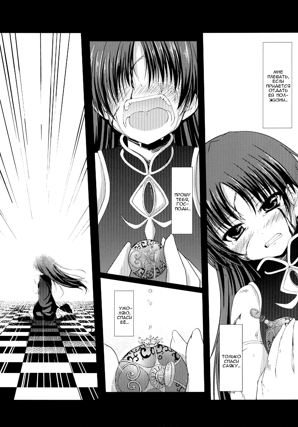 Futari no Kyori wa 100m! | То, что выгодно обеим page 7 full