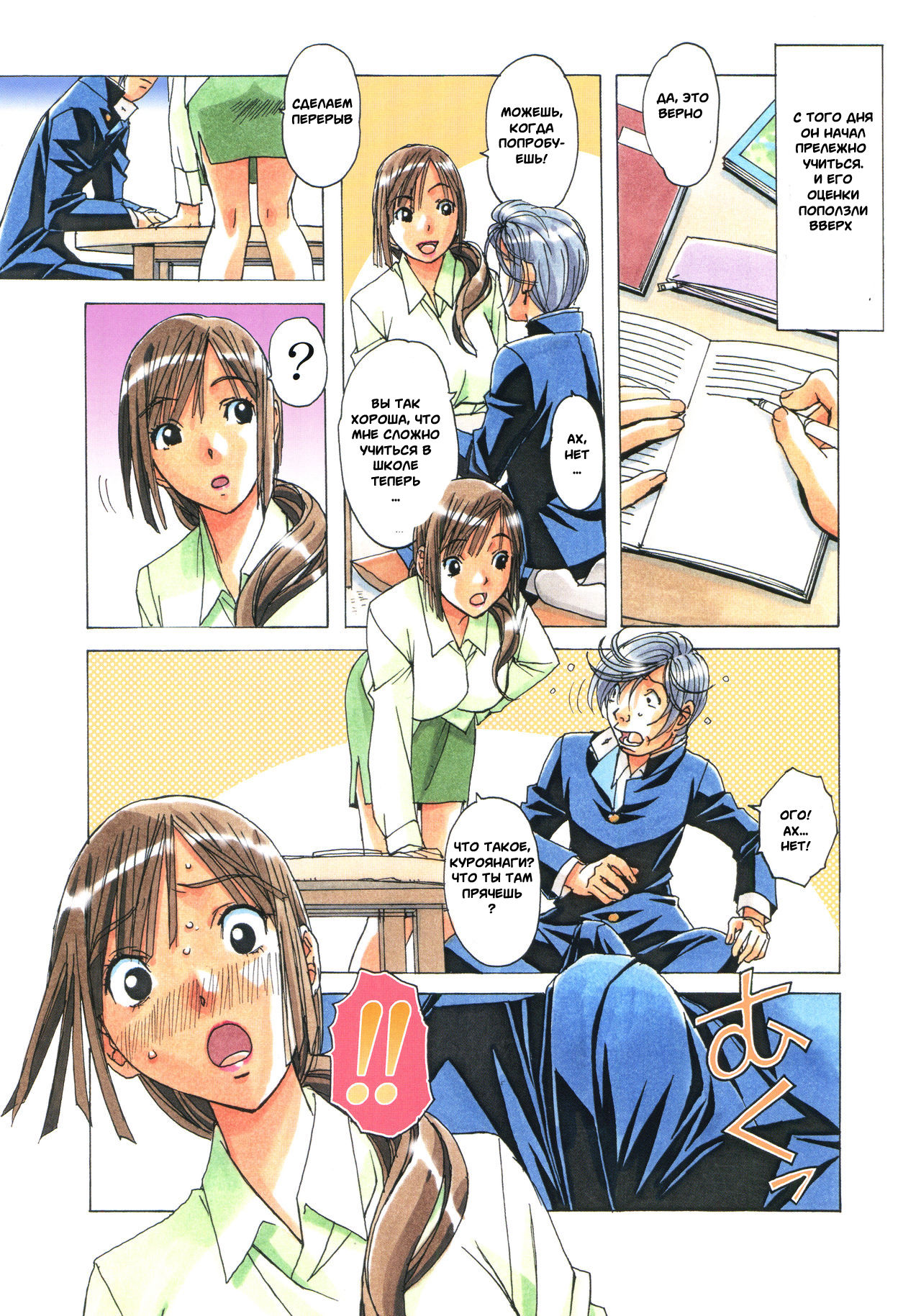 EROSION 02 page 10 full