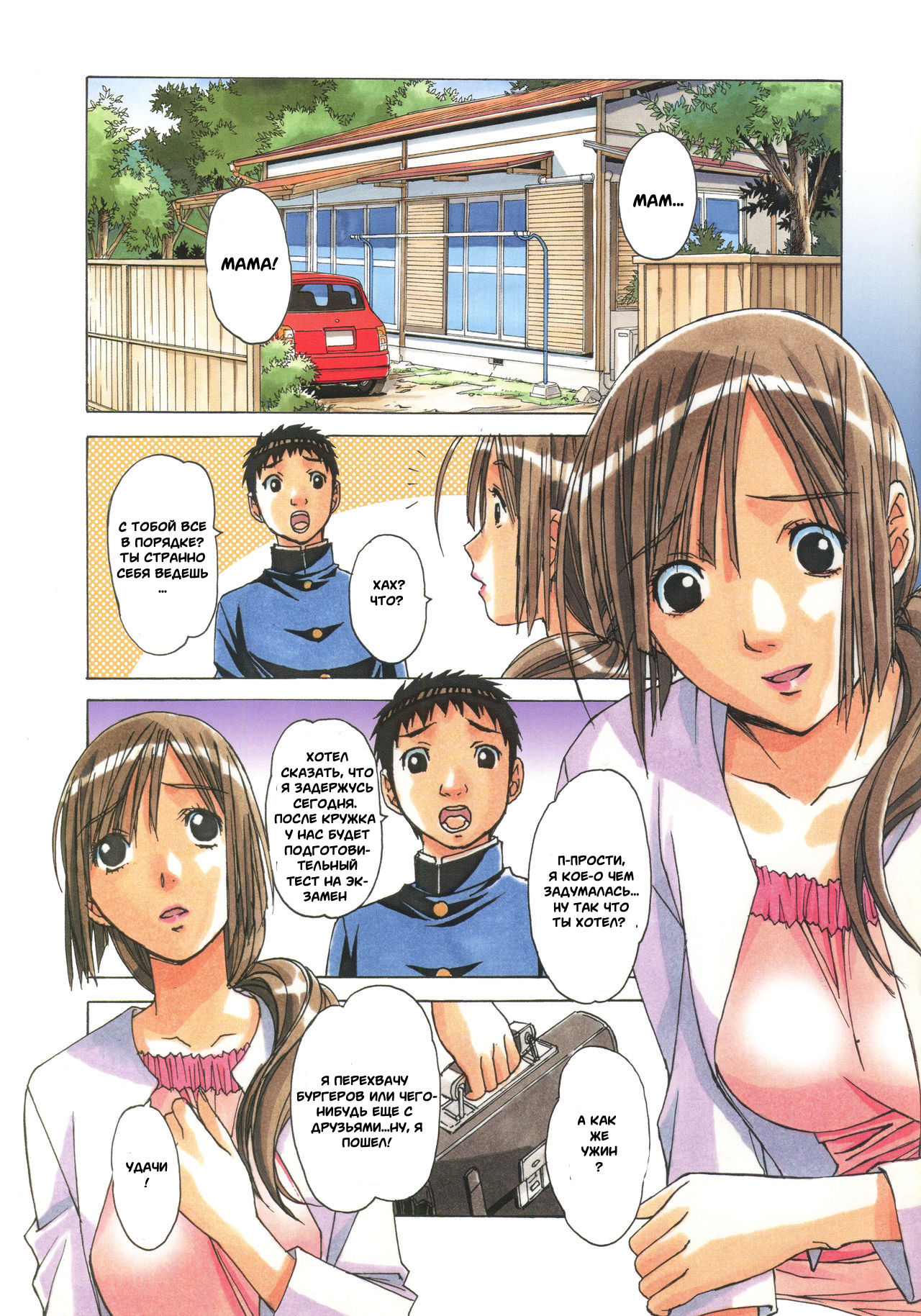 EROSION 02 page 3 full