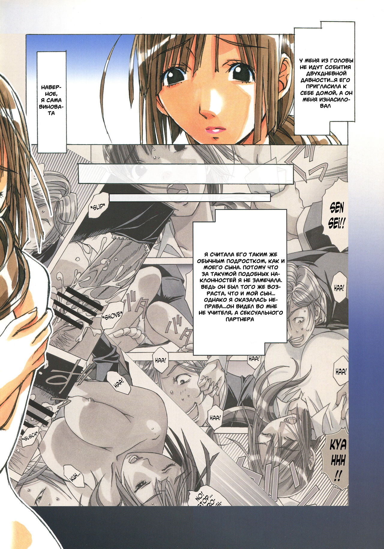 EROSION 02 page 4 full