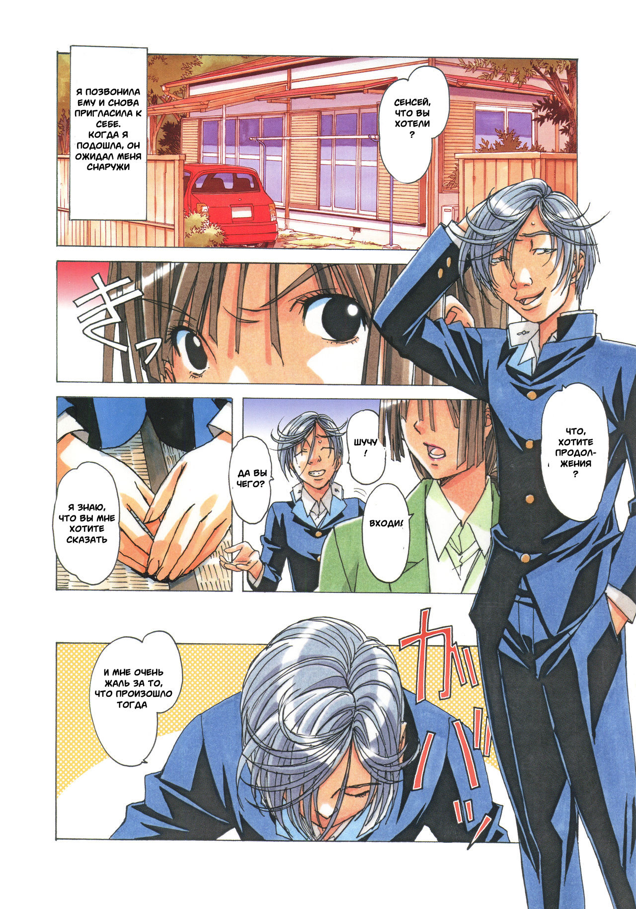 EROSION 02 page 7 full