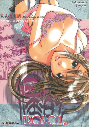 EROSION 02 cover