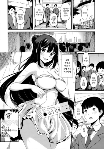 Engi Musubi cover