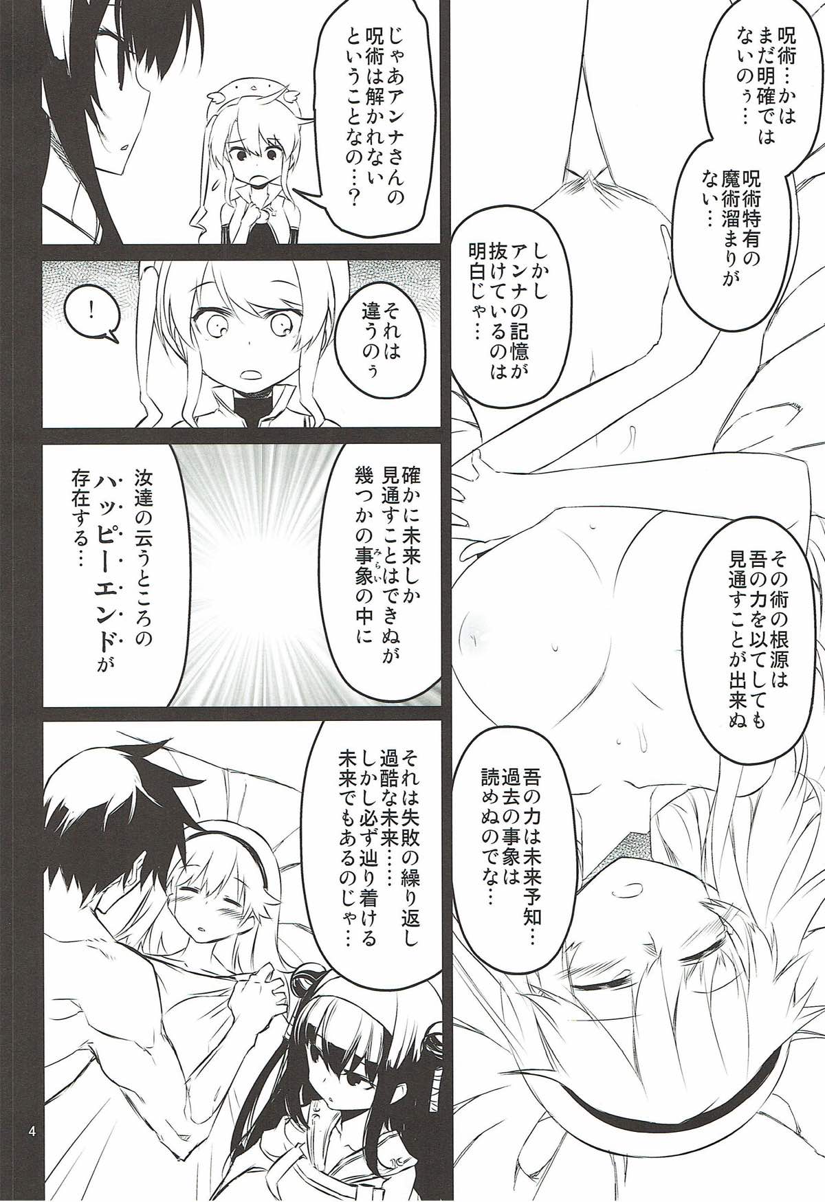 Anna Tore 3 page 3 full