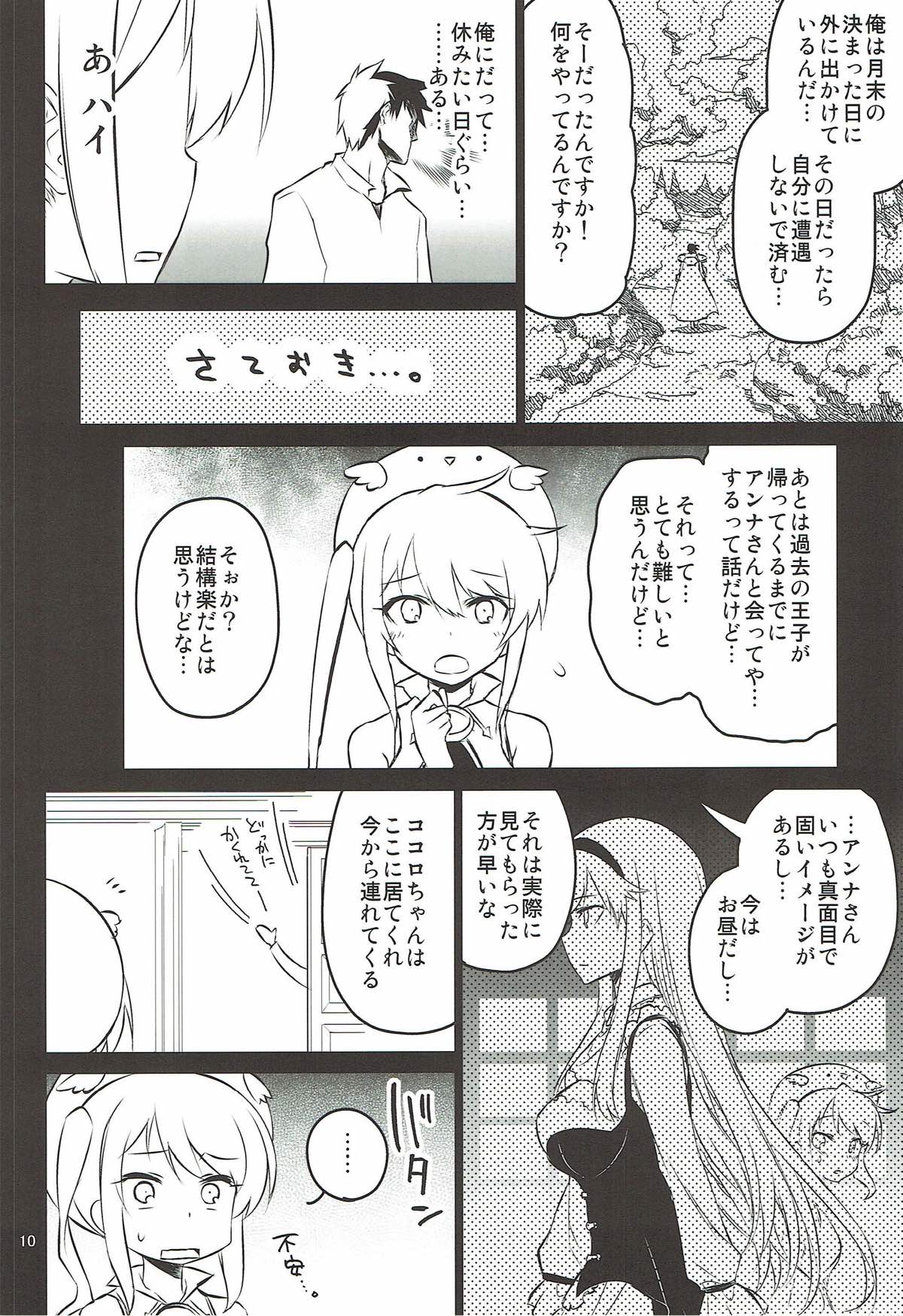 Anna Tore 3 page 9 full