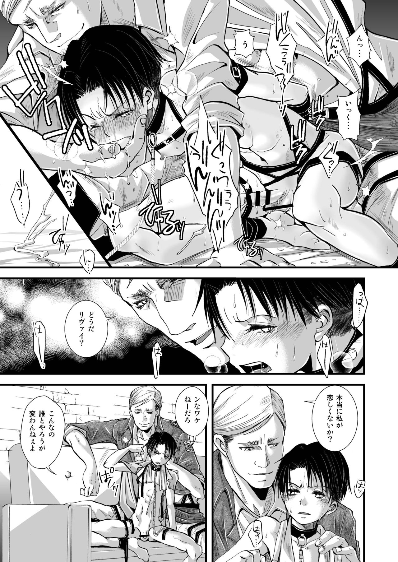 Chousa Hedan Hakusen Chitai page 5 full