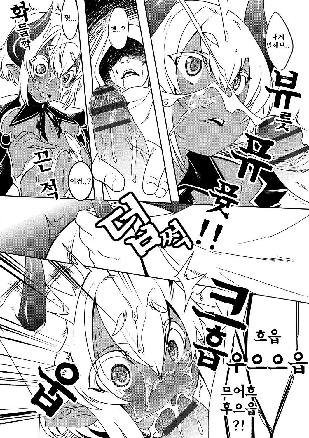 Hakushoku Choukyou Manual | 백색조교 메뉴얼 page 2 full