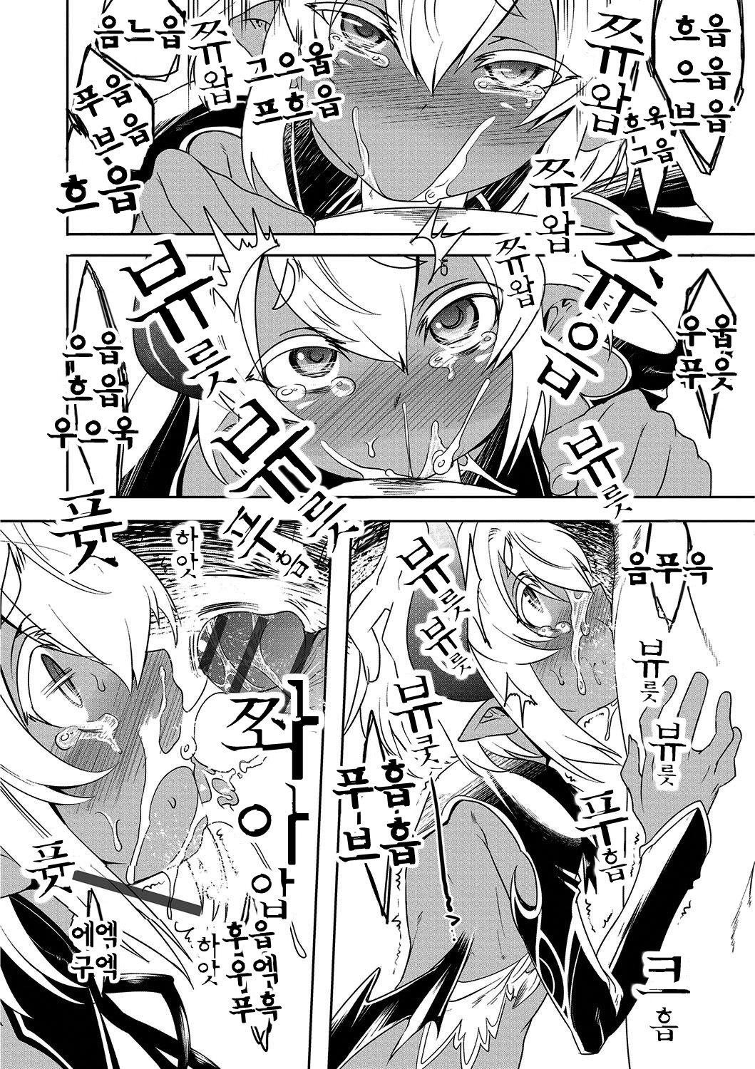 Hakushoku Choukyou Manual | 백색조교 메뉴얼 page 4 full