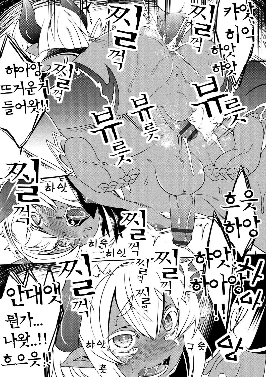 Hakushoku Choukyou Manual | 백색조교 메뉴얼 page 6 full