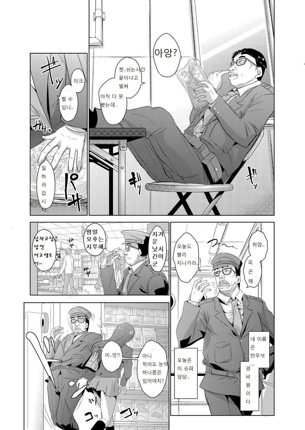 Seisai Jikan ~Namaiki na JK, JD, Hitozuma ni Kyousei Nakadashi!! 1 page 2 full