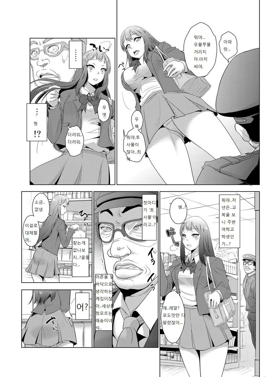 Seisai Jikan ~Namaiki na JK, JD, Hitozuma ni Kyousei Nakadashi!! 1 page 3 full