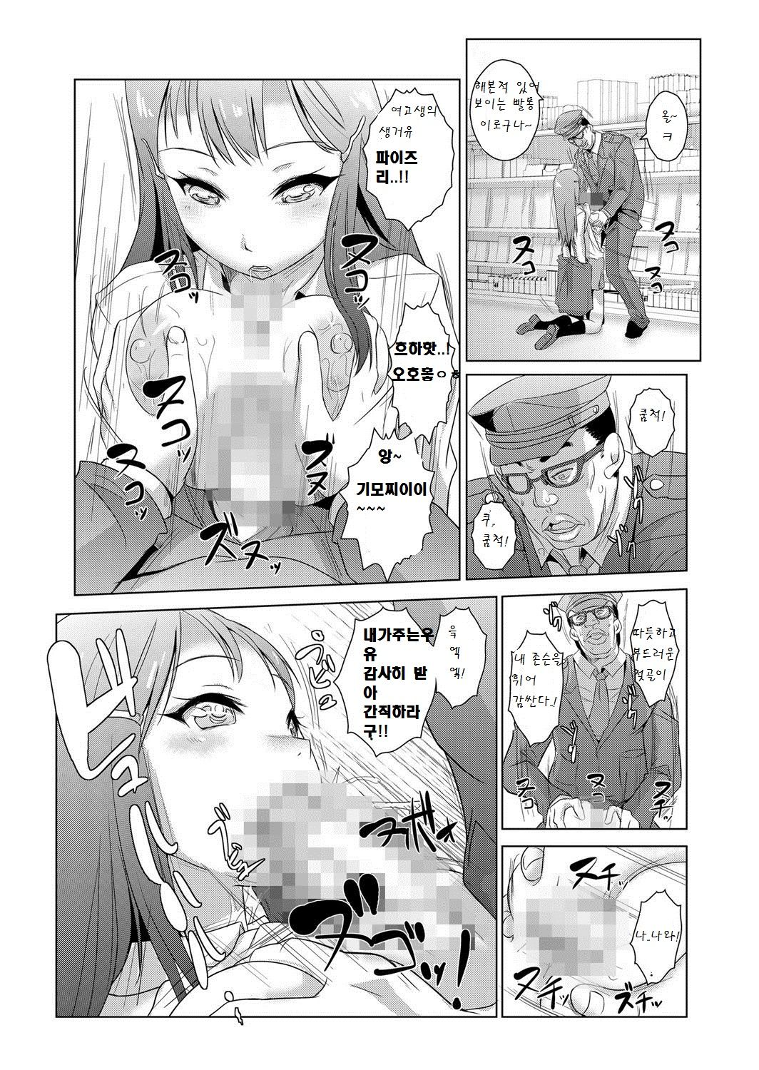 Seisai Jikan ~Namaiki na JK, JD, Hitozuma ni Kyousei Nakadashi!! 1 page 8 full