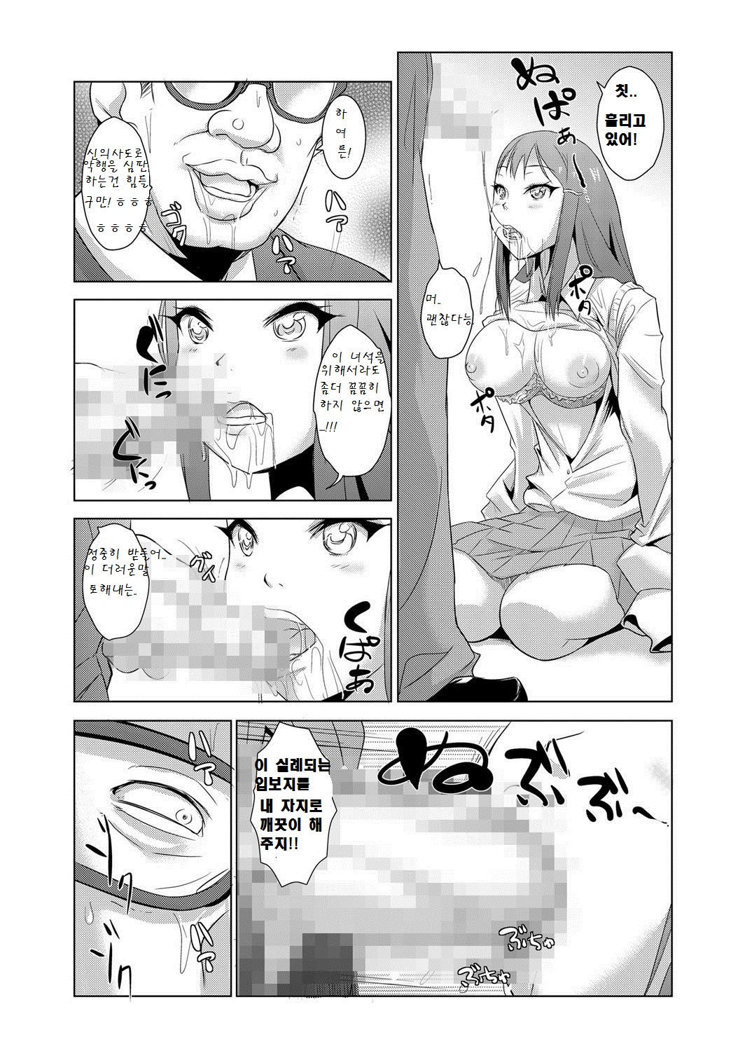 Seisai Jikan ~Namaiki na JK, JD, Hitozuma ni Kyousei Nakadashi!! 1 page 9 full