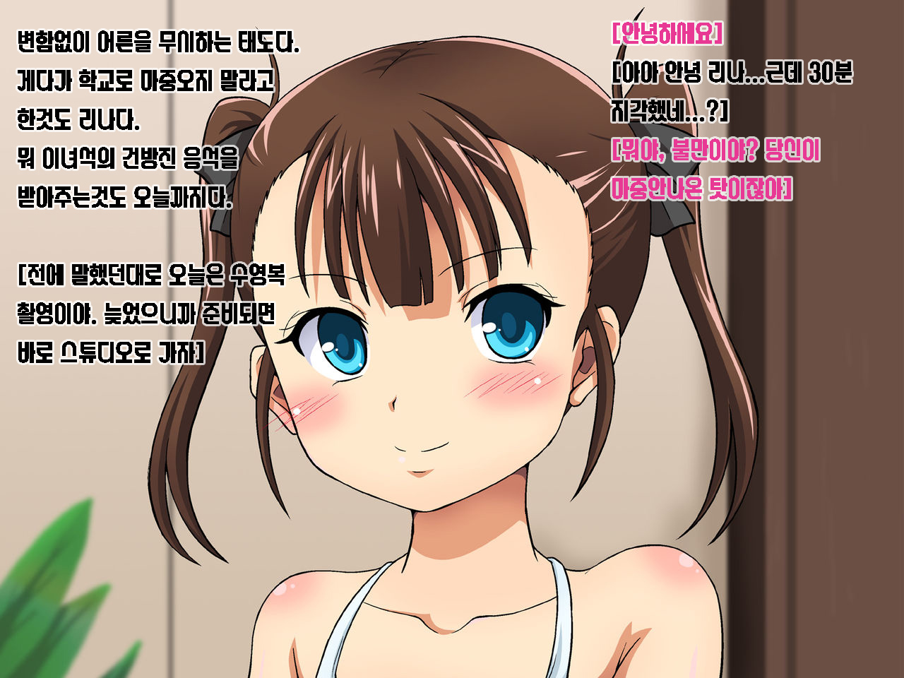 Toaru Idol Jimusho no Ura no Kao ~Konamaiki Idol Choukyou Miura Rina~ page 6 full