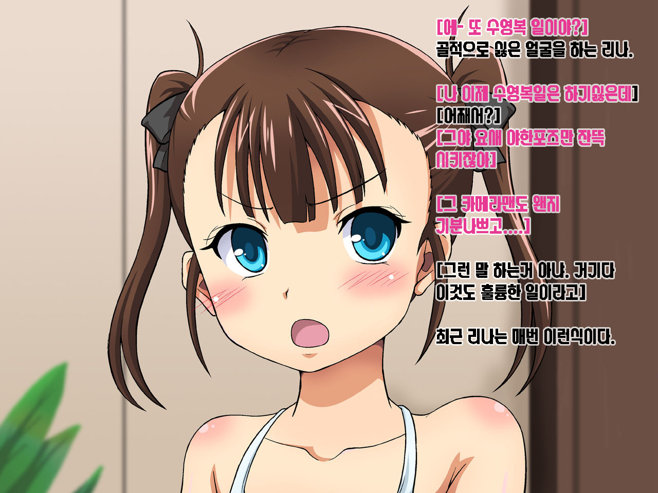 Toaru Idol Jimusho no Ura no Kao ~Konamaiki Idol Choukyou Miura Rina~ page 7 full