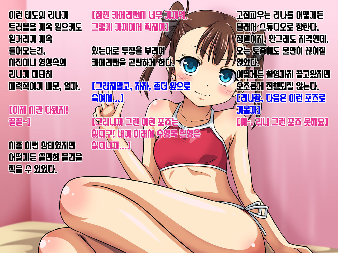 Toaru Idol Jimusho no Ura no Kao ~Konamaiki Idol Choukyou Miura Rina~ page 9 full