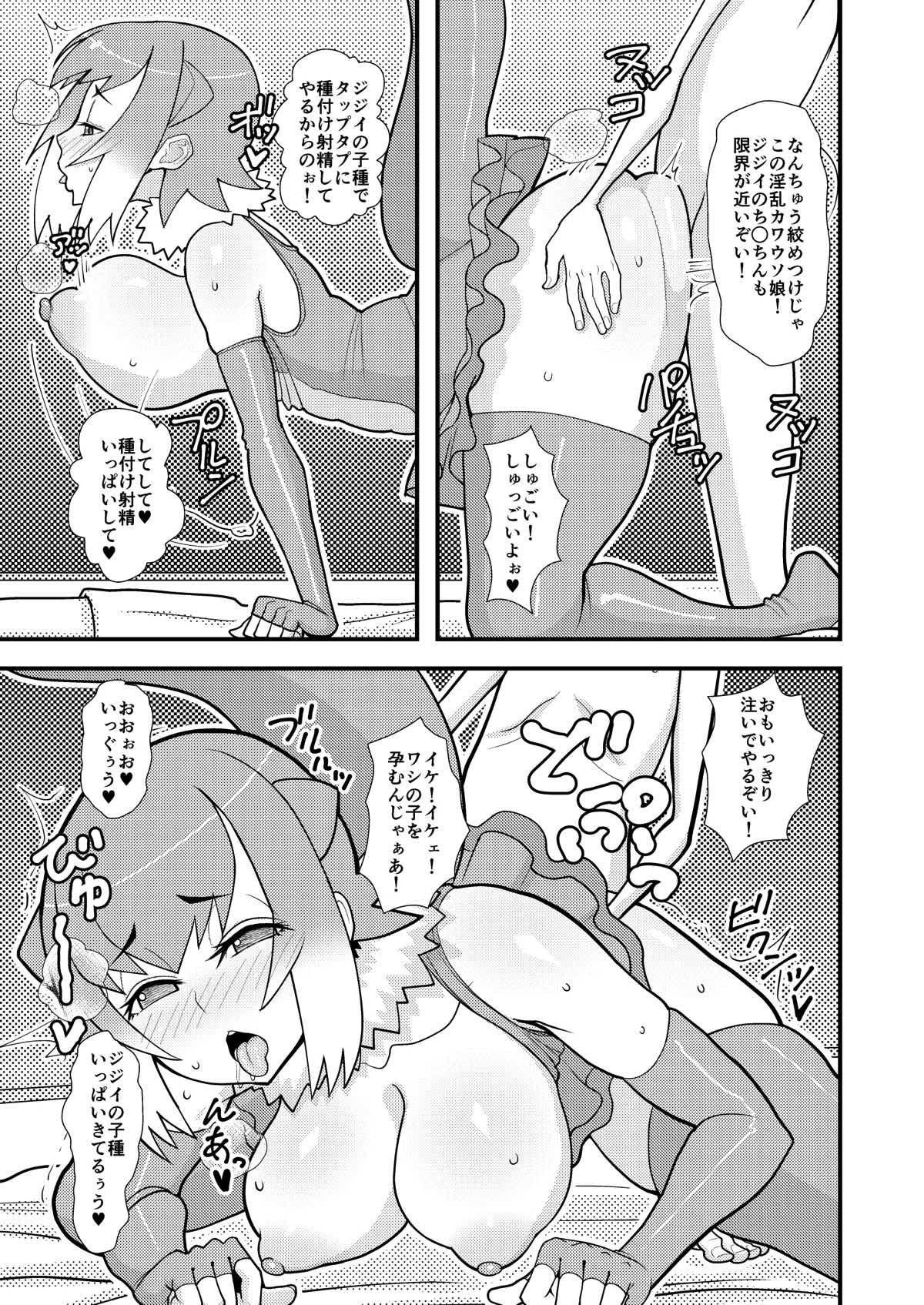 Motto Asobou Kotsume-chan page 4 full