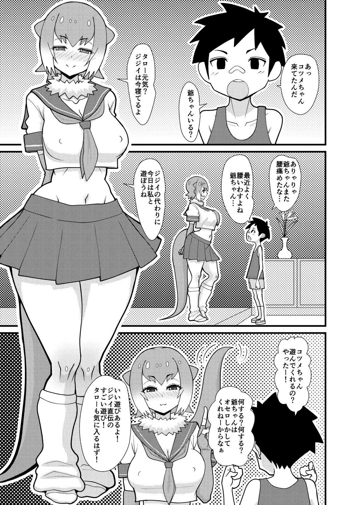 Motto Asobou Kotsume-chan page 6 full