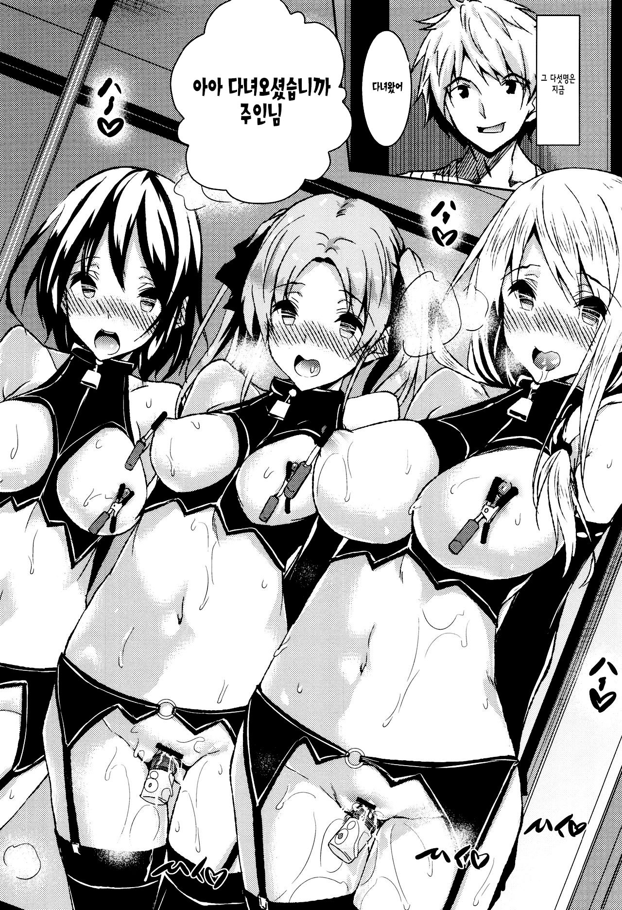 Saint Yurigaoka Jogakuen Seido-kai | 성 유리가오카 여학원 성노예 모임 Ch. 7-9 page 2 full
