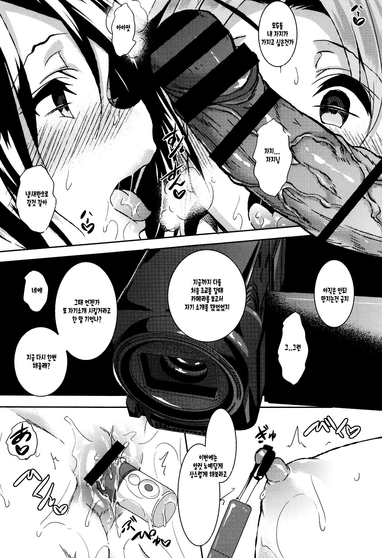 Saint Yurigaoka Jogakuen Seido-kai | 성 유리가오카 여학원 성노예 모임 Ch. 7-9 page 5 full