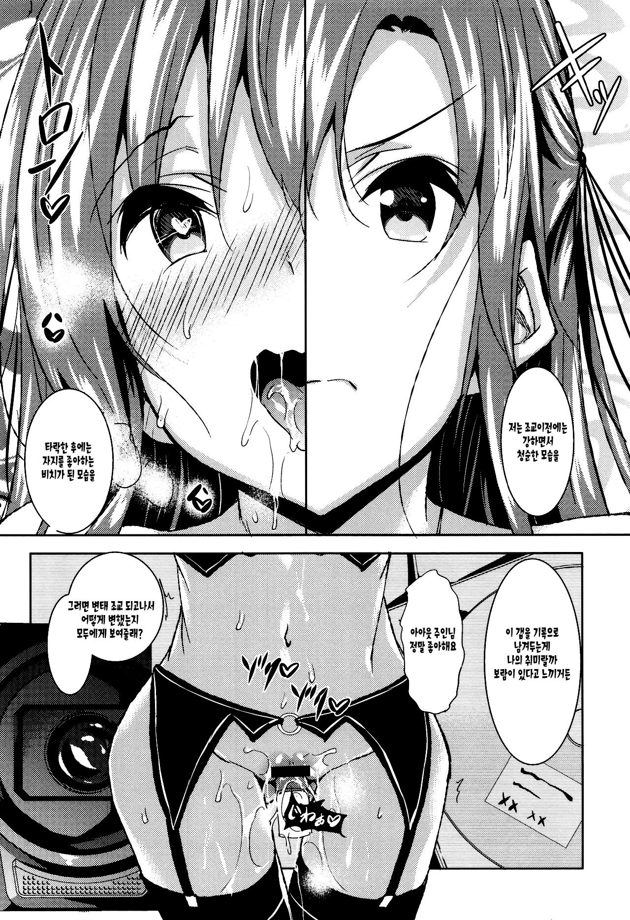 Saint Yurigaoka Jogakuen Seido-kai | 성 유리가오카 여학원 성노예 모임 Ch. 7-9 page 6 full