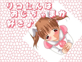 Riko-tan wa Oji-chama ga Suki cover
