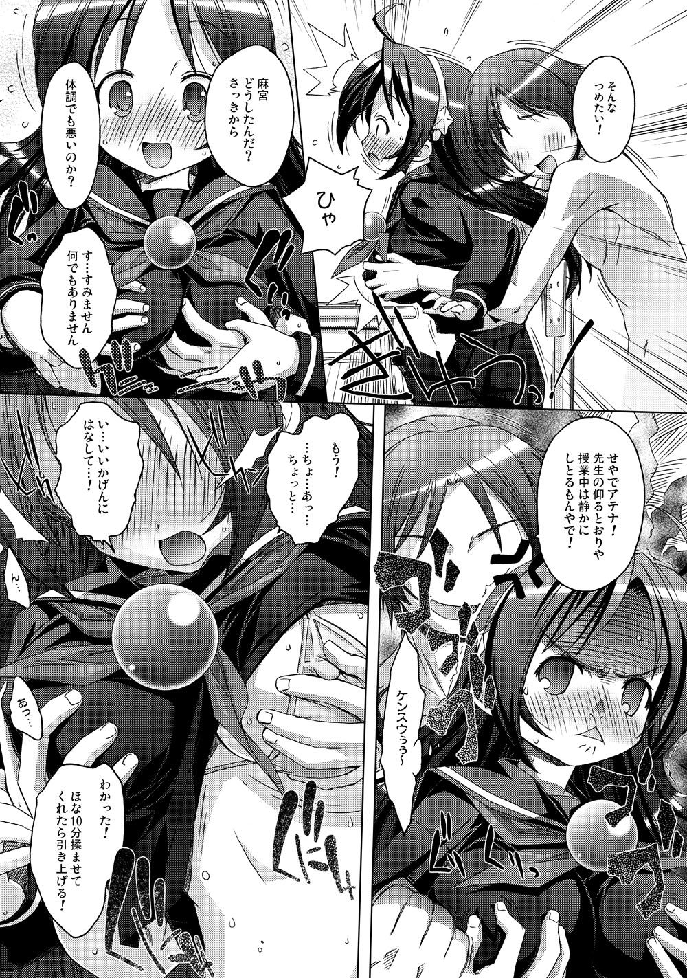 PSYZE Psycho Soldier Athena 2 seek + bonus page 6 full