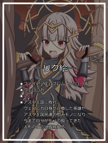 "Haisenkoku no Koujo" Veronica cover