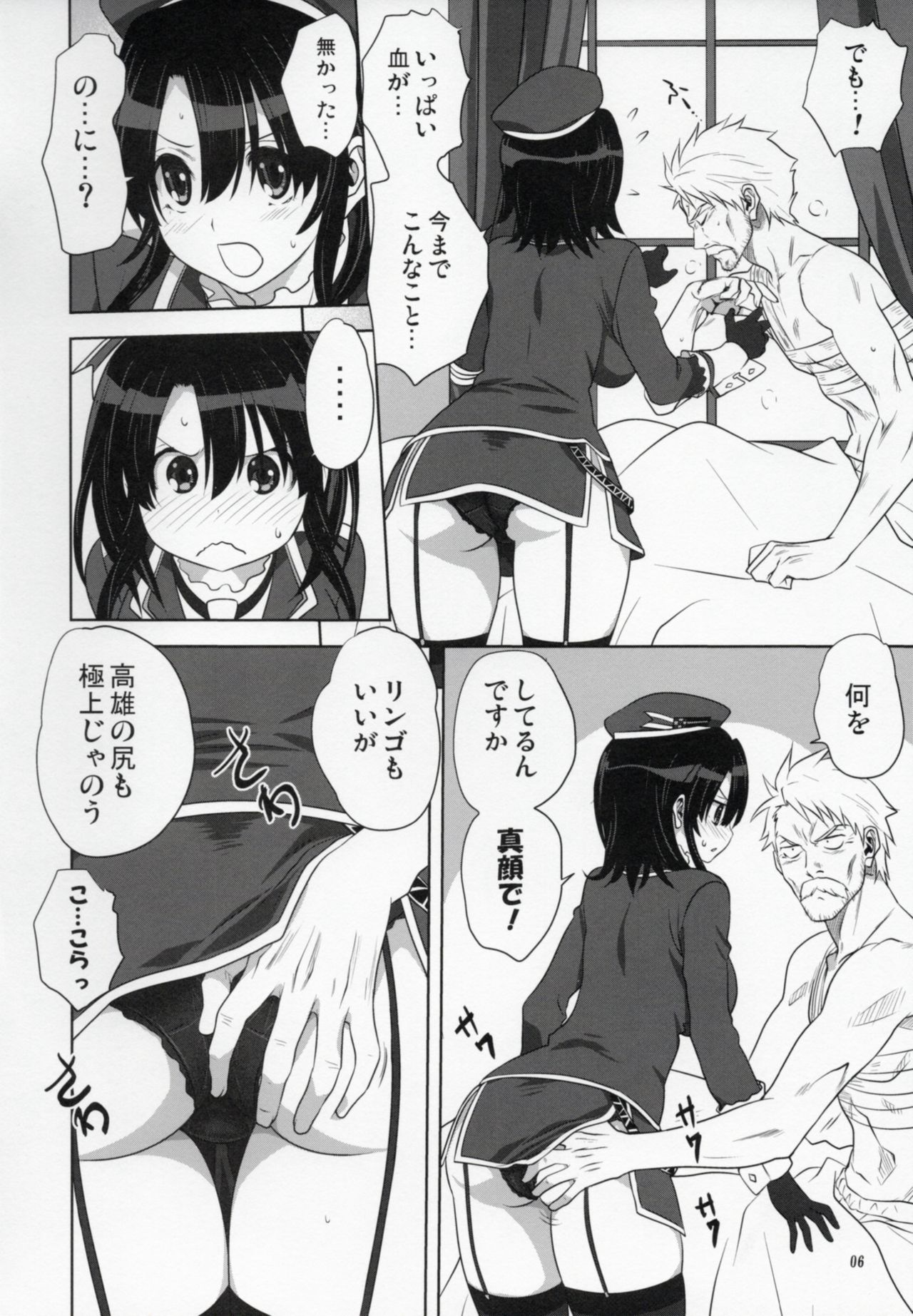 Kanmusu to Issho -Takao Hen- page 5 full