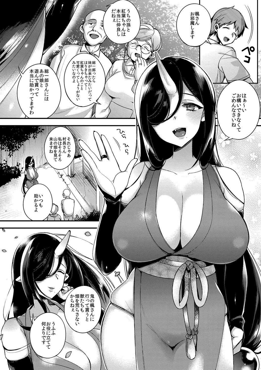 Oni no Oyako wa Hito no Osu to Kozukuri ga Shitai ~Musume Hen~ page 5 full