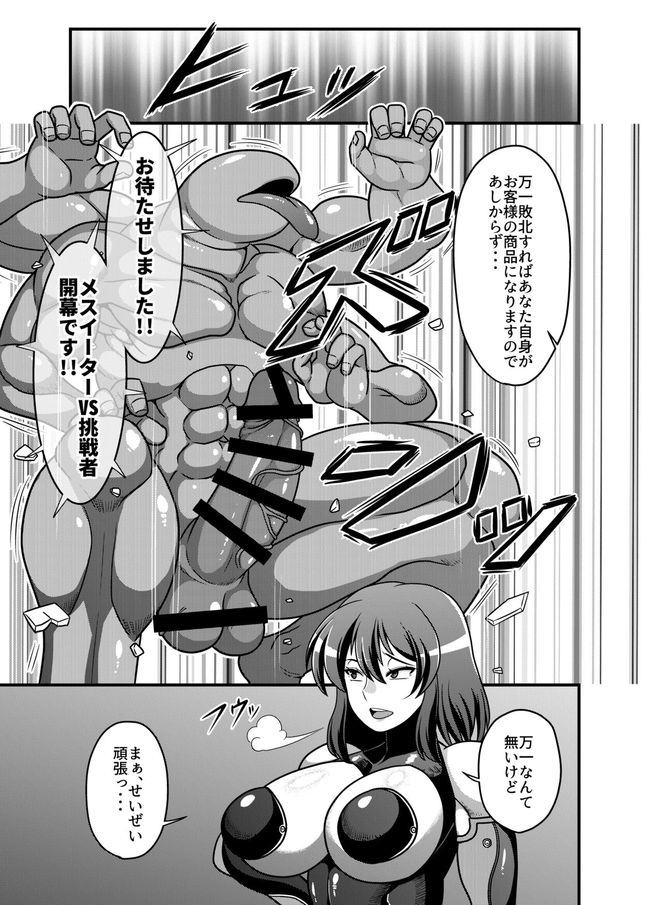 Taimanin Yuuka page 4 full