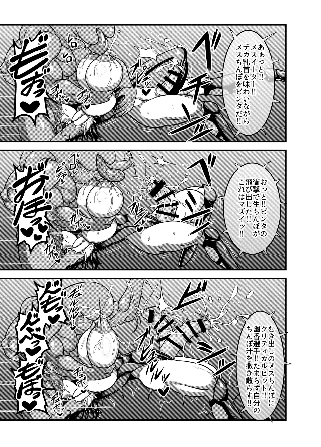 Taimanin Yuuka page 8 full