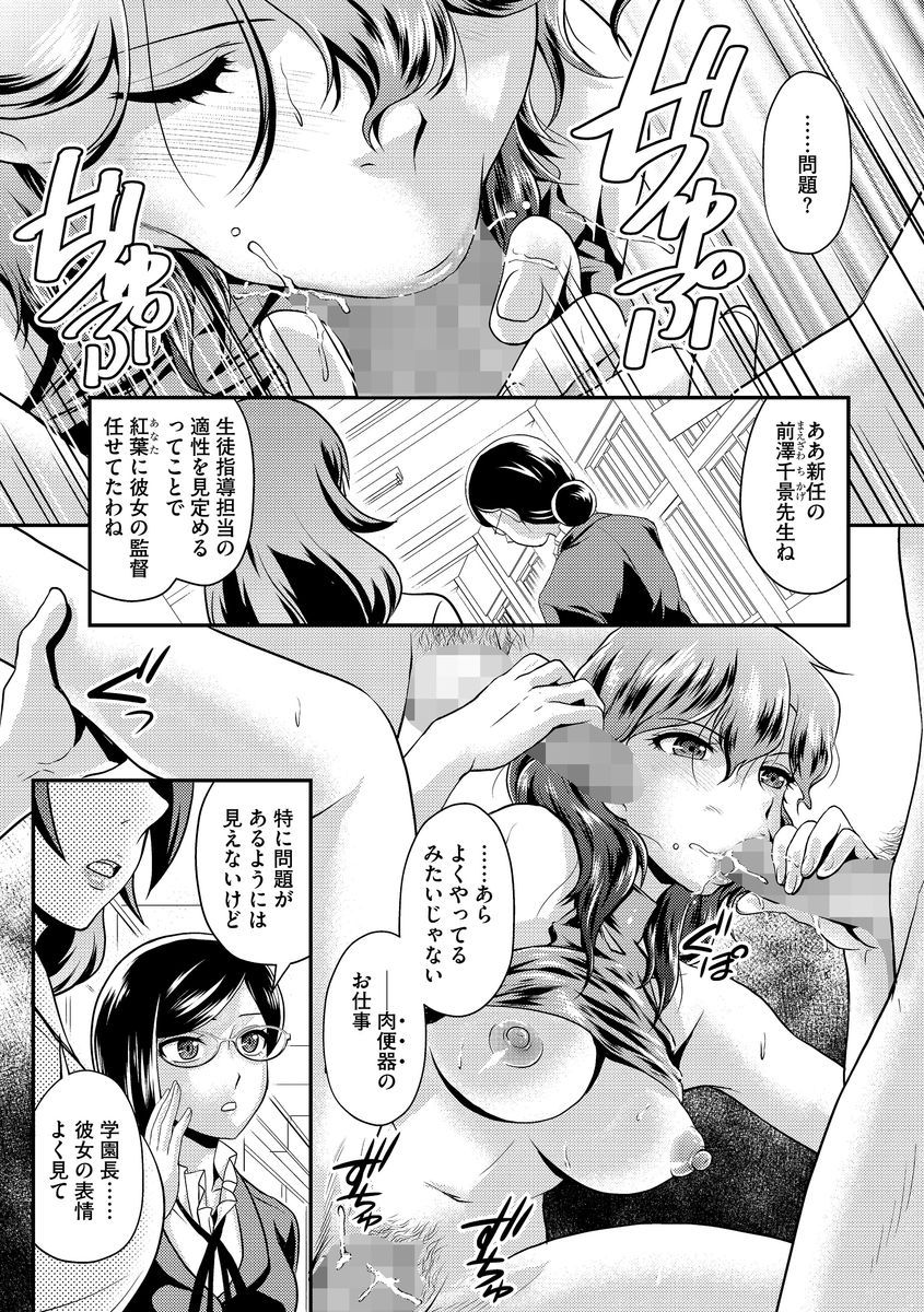 Cyberia Maniacs Kyousei Nikubenki Rhapsody Vol.2 page 7 full