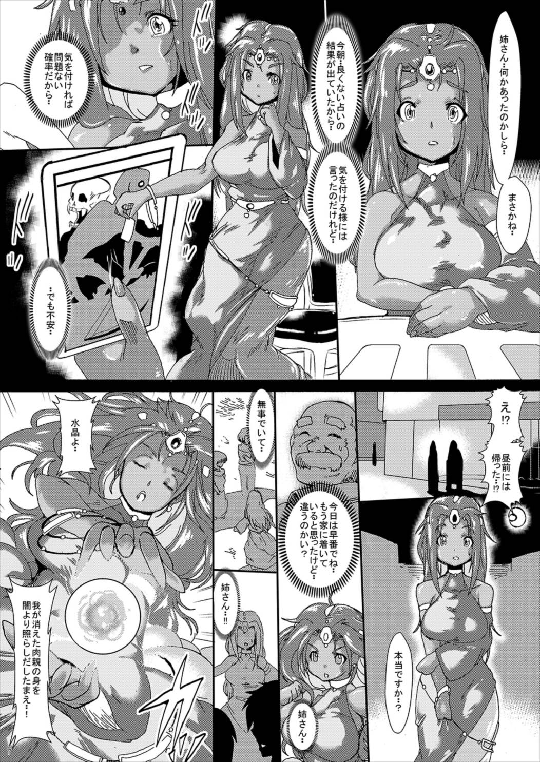 Monbarbara Shimai Rinkan Namahame Gekijou page 7 full
