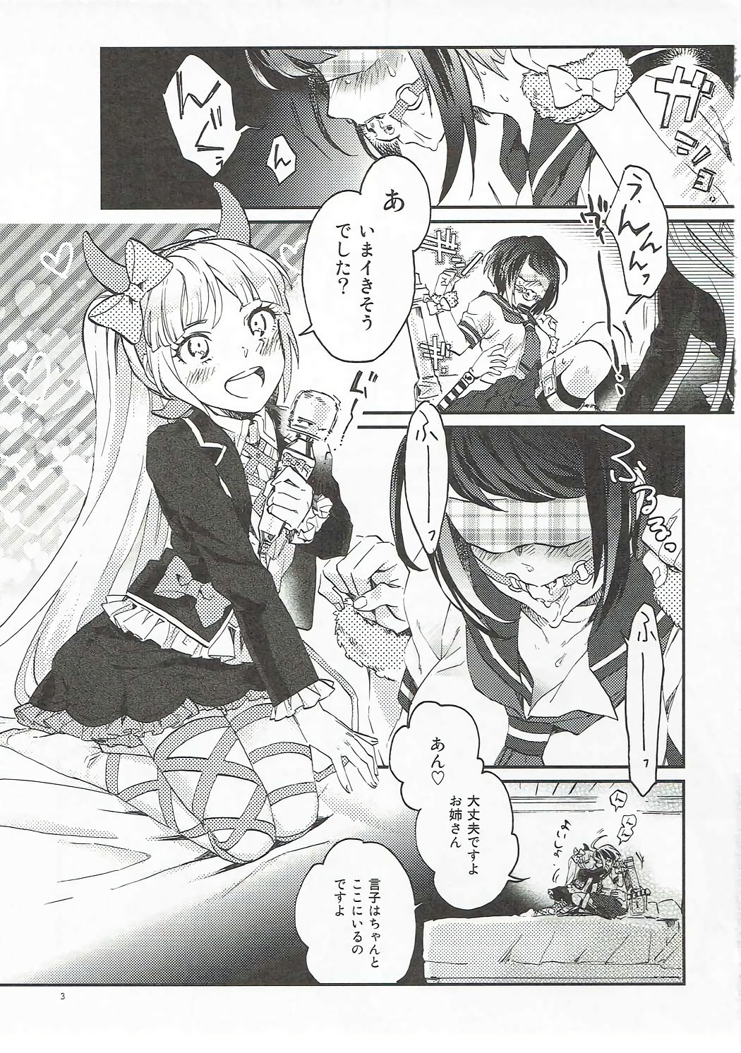 Yasashiku Aishite page 2 full
