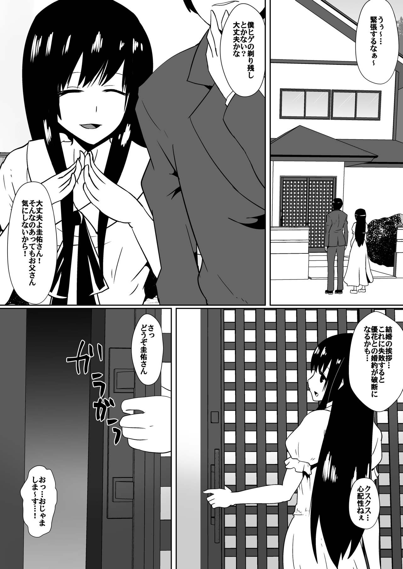 Shihai Shoujo Kana ~Otona o Omocha ni Suru Chiisana Akuma~ page 2 full